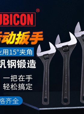 UION罗宾汉活动光铬钒钢活口寸