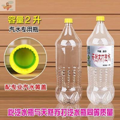 可乐雪碧500ml2000毫升2升碳酸饮料瓶汽水瓶专用分装瓶塑料空瓶子