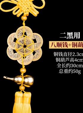 22龙年化五黄二黑六帝钱铜铃铛六八顺铜葫芦六帝钱五帝钱挂件