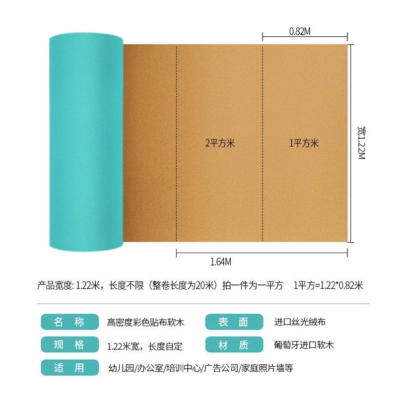 工厂彩色软木板大宽幅带背胶留言板照片墙水松坂幼儿园