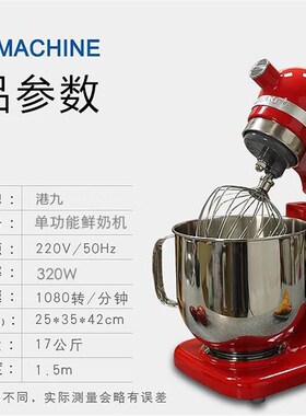 港九厨师鲜奶油搅拌升鲜奶商用和面打蛋商用打奶盖