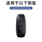 腾势9钥匙款 绳扣壳男保护遥控包 汽车