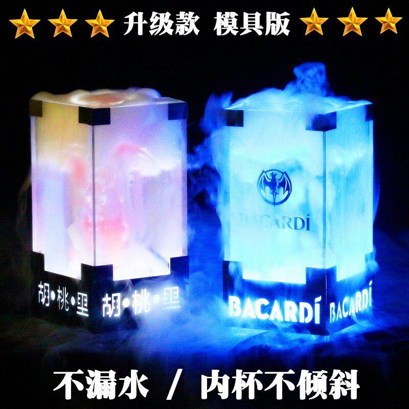 首嘉酒具创意性干冰鸡尾酒杯架子发光底座灯杯垫酒吧洋酒咕噜杯