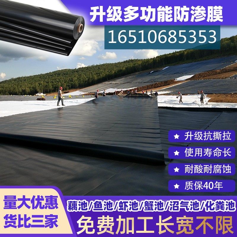 土工膜 防渗膜 鱼池鱼塘防水膜 养殖膜 藕池防渗黑色塑料膜,农机/农具/农膜,农用薄膜,淘宝优惠券,粉丝福利购,淘宝优惠卷