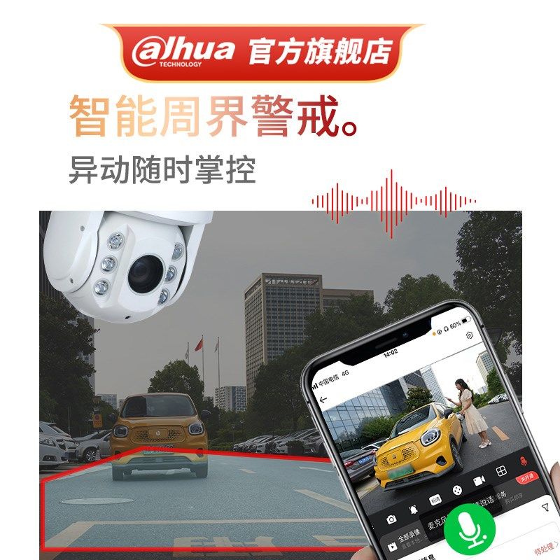 大万摄像速球倍变焦云台设备农田鱼塘