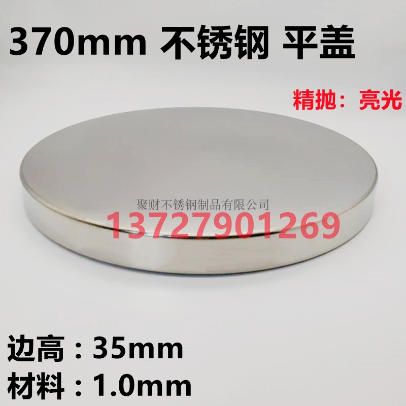 特厚不锈钢平盖 餐台脚座 吧台桌腿座 广告牌底盘 定制装饰盖