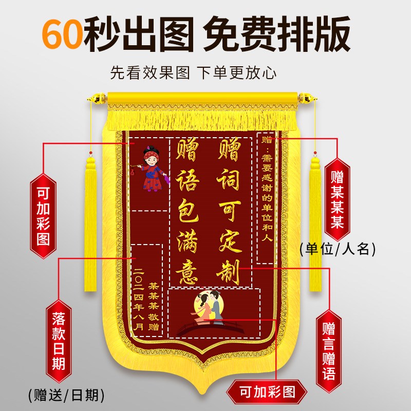 锦旗送红娘赠送给媒月老感谢红娘媒婆婚姻介绍所婚介公司婚介中心