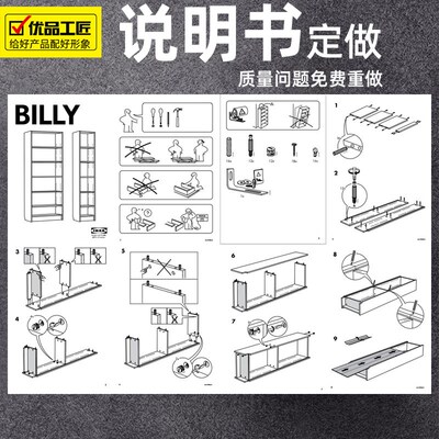 产品使用说明书印刷售后单卡保修单回执卡手册设计折页