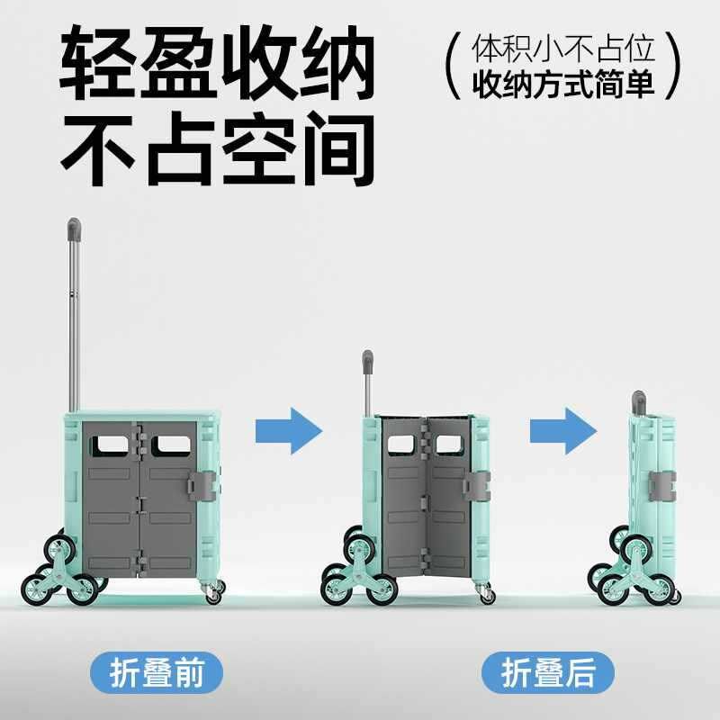 买菜购物小推车小拉车取快递爬楼用大容量手推车