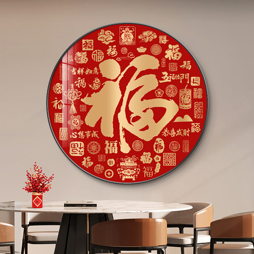 百福图挂画福字入户玄关画客厅装饰画新过年春节挂饰壁画