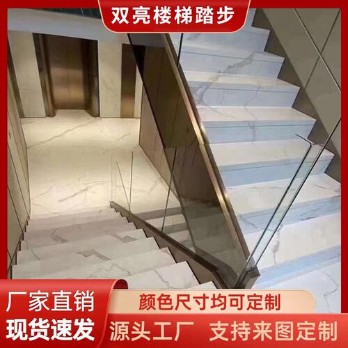 苏州大理石踏步天然台阶别墅天然岩板防滑耐磨造石