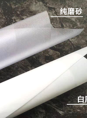 自粘带胶透光磨砂膜办公室户浴室纸