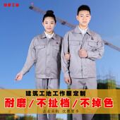 中石化工作服男女春秋装 电气焊工厂车间汽修 耐磨劳保工装