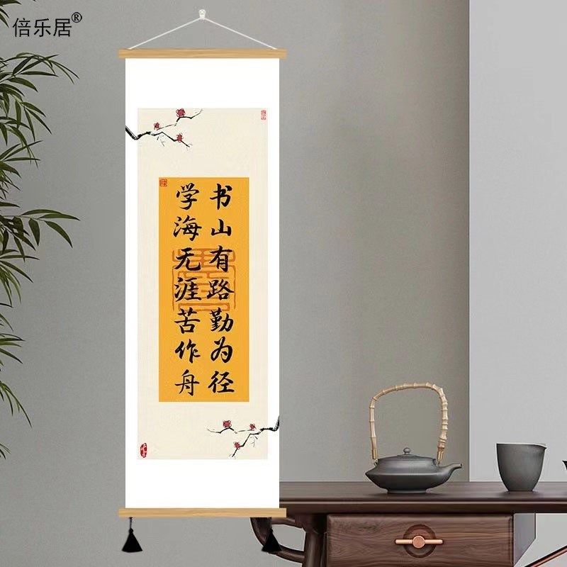 励志名言挂画路虽远中式书房办公室装饰画图书馆壁画装扮教室墙画图片