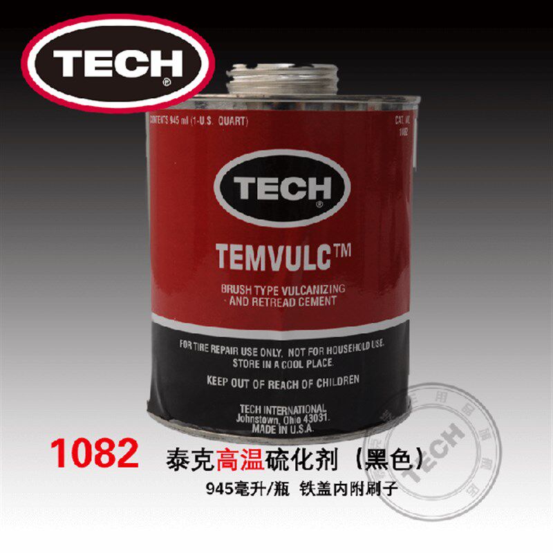 泰热补填充胶补胎胶水补胎工具箱磅温硫化剂