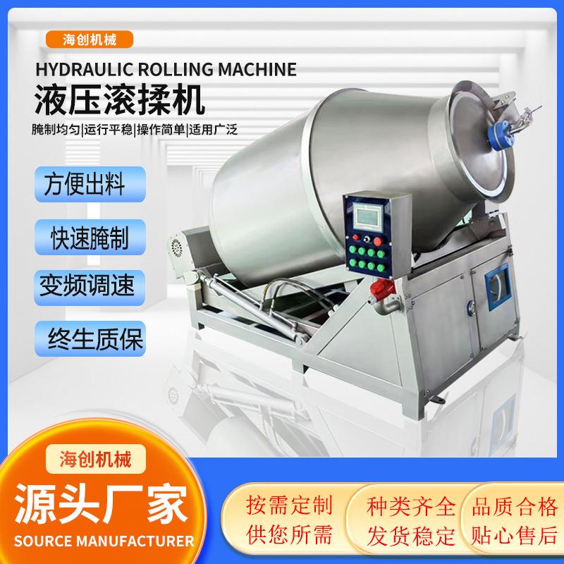 液压倾斜式真空滚揉机鱼片腌制大容量滚揉机牛羊肉入味腌肉机