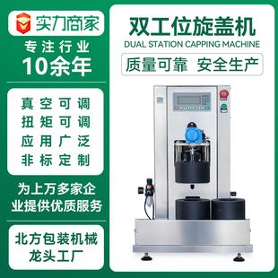真空机玻璃瓶辣椒酱果酱真空旋盖设备真空拧盖机封口机