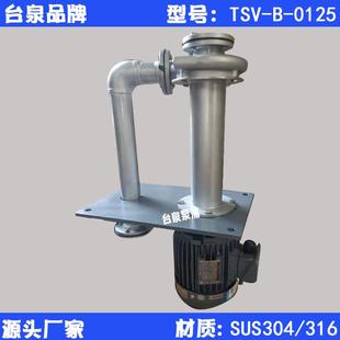 0.75KW不锈钢耐腐蚀双管水泵1寸口径方板尺寸液下深度可客定