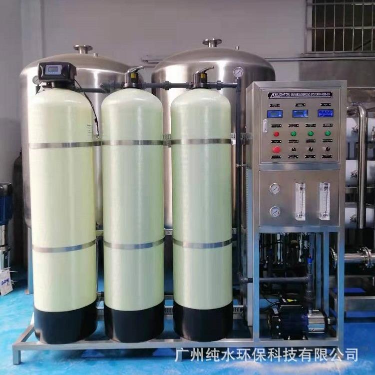 工业纯水设备大型反渗透水处理设备工业纯水机净水器软水设备