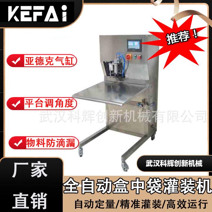 全自动盒中袋灌装机啤酒商用立式果汁机械袋装洗衣液罐装生产设备