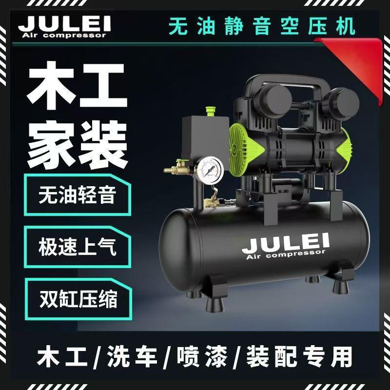气泵小型空压机220V静音无油家用吹尘喷漆木工钉枪空气压缩机