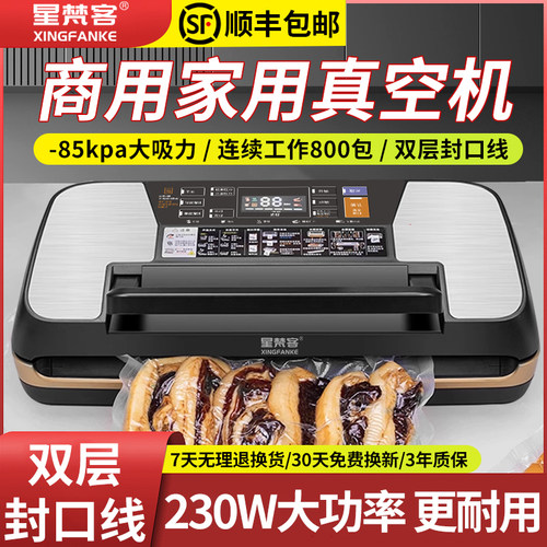 全自动真空机商用家用大吸力封口机食品包装保鲜密封塑封抽真空机