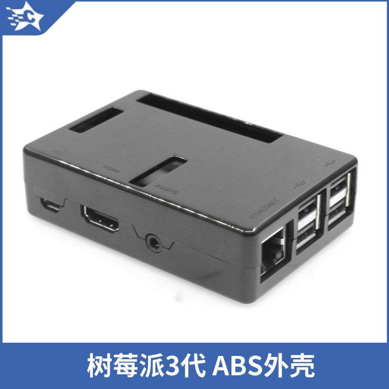 树莓派3B外壳长方形ABS注塑散热器支持Raspberry Pi 3B+/2B