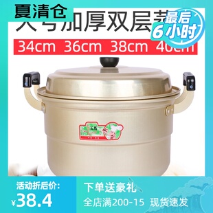 老式 40cm特大号商用汤锅铝锅 加厚铝蒸锅家用2层蒸馍蒸包子32