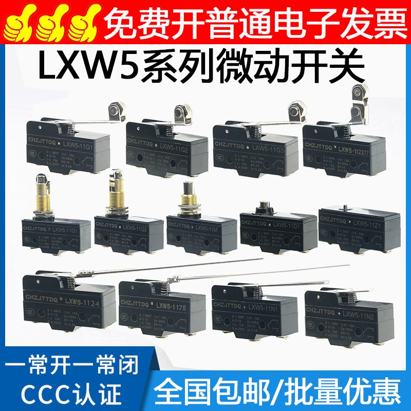 LXW5-11G2微动开关行程开关11G1 11G3 11D1 11M 11Q2 11Q1 11N1