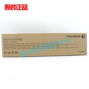 5570 2270 施樂原裝 4470 3370 3371 2275 3373 套鼓感光鼓組件