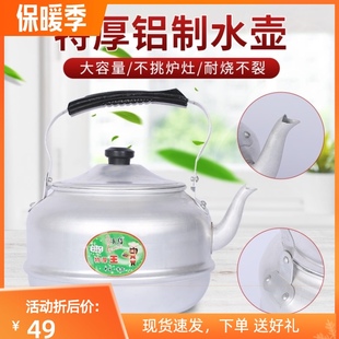 铝壶烧水壶柴火壶铝制大茶壶家用大容量8升煤炉开水壶铝水壶 老式