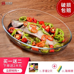 钢化玻璃烤盘透明大号微波炉烤箱家用耐热蒸鱼盘子椭圆形菜盘餐具