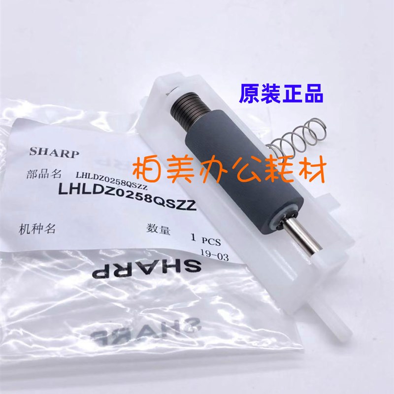 夏普AR2048 2348 2421 2221 SF201 233 245纸盒搓纸轮 分离轮组件