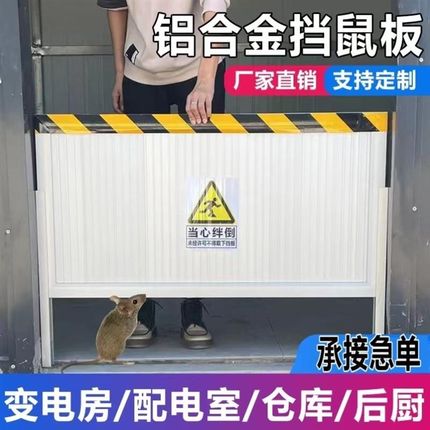 防洪挡水板配电房不锈钢挡鼠防汛地下室车库商场铝合金防淹板门档