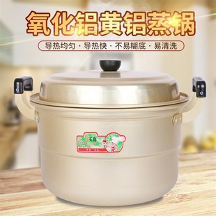加厚双层铝锅蒸锅汤锅烧水锅家用黄色大容量铝制锅具 黄铝锅老式