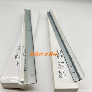 5128 4128 鼓 4111 4148 5111 夏普 轉(zhuǎn)印刮板 刮板 4110 5148