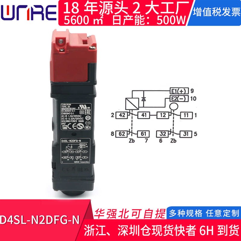 D4SL-N2DFG-N电磁锁定护栏 安全门开关门锁D4SL-N2VFG N2RFA-D4