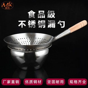 家用饭店用 厨房漏勺滤油桶控油漏勺大孔老式 大漏勺厨师专用特大