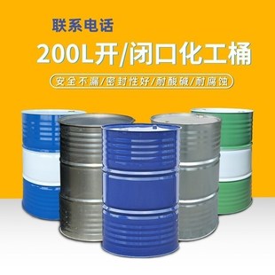 200升鐵空桶 海南汽油柴油桶 化工包裝 廢機(jī)油桶 新桶 空油桶潤(rùn)滑
