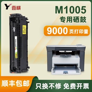M1005mfp 适用惠普m1005硒鼓LaserJet HP12A打印机粉盒Q2612A墨盒