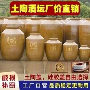 500斤 酒坛子家用存酒专用酒壶酒瓶陶瓷密封窖藏酒罐大酒缸50