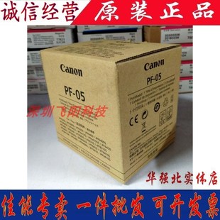 6350 9410打印头喷头 佳能PF 8410 原装 6410 6450 05IPF8310 6460