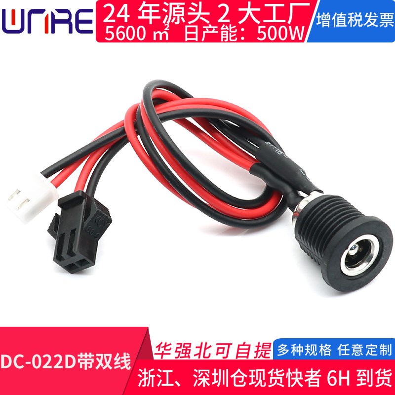 DC-022D电源公母充电插座 锂电池防水接口小米电动车 储能连接器
