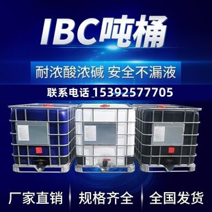 1000升柴油桶防爆车载水箱 广东储水罐一吨塑料桶 ibc吨桶化工桶