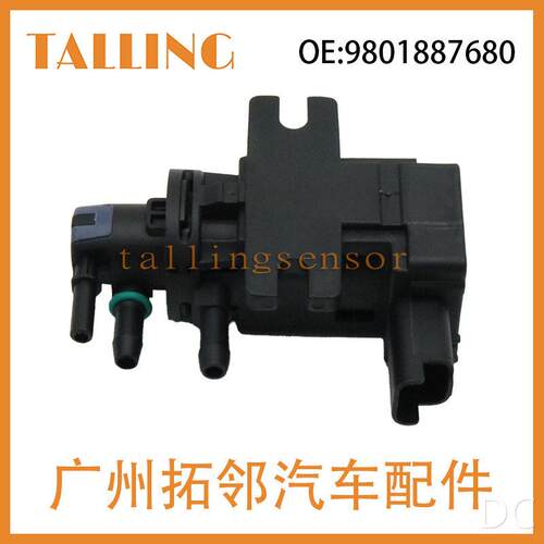 涡轮压电磁阀9801887680适用于标致福特雪铁龙菲亚特9665886280