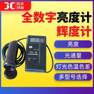 全数字亮度计辉度计全数字光通量色度计色温计亮度光照度检测仪