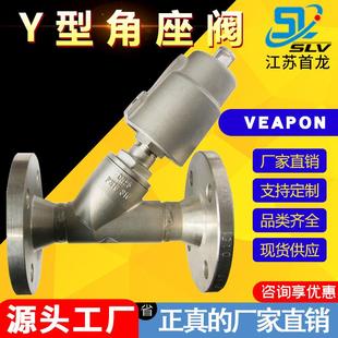不锈钢气动法兰式角座阀DN蒸汽控制角阀Y型角座阀