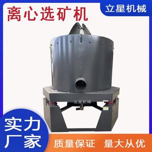 选矿离心机水套式离心机筛分矿区黄金物料筛分提取金子设备