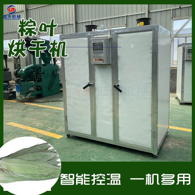 粽叶烘干机家电220V小型粽子叶芦苇叶烘干箱箬叶烘干设备一体机