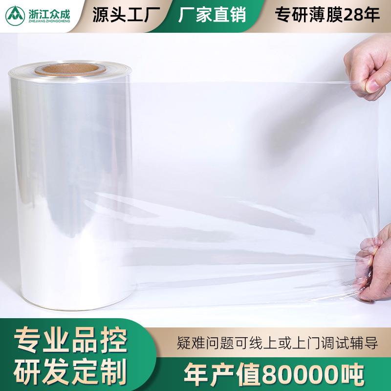 POF热缩膜高透防尘防潮防伪耐寒收缩膜自动包装机对折膜
